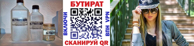 БУТИРАТ 1.4BDO  omg онион  Купино 