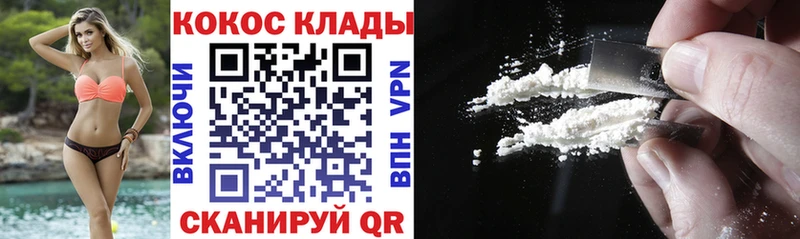 Кокаин 98%  купить наркотик  Купино 