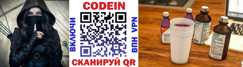 ссылка на мегу зеркало  Купино  Кодеиновый сироп Lean напиток Lean (лин) 