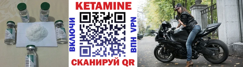 КЕТАМИН VHQ  Купино 