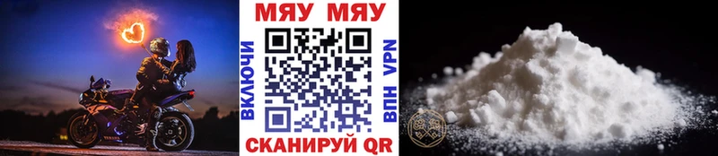 МЯУ-МЯУ мука  купить закладку  Купино 