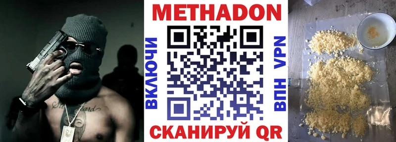 дарнет шоп ссылка на мегу как зайти МЕТАДОН белоснежный Купино