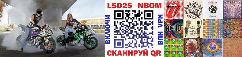Марки 25I-NBOMe 1500мкг  Купино 
